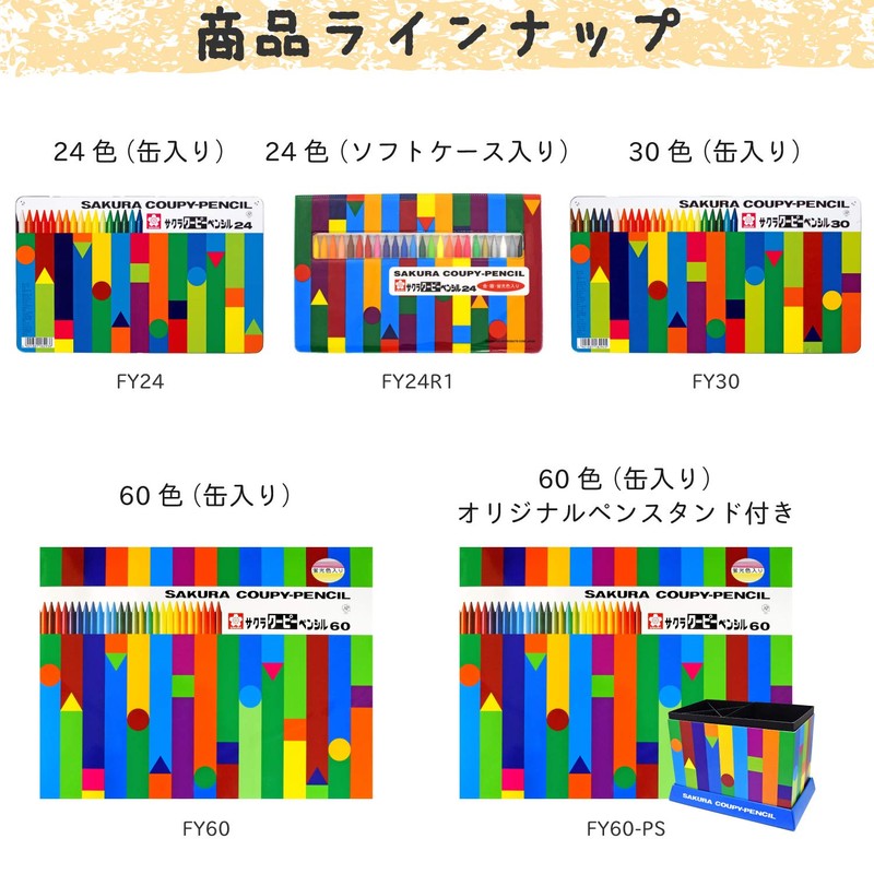 Sakura Coupy - Pencil Pastel Crayons, set