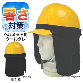 PAX-ASIAN #931 Cooling Max Helmet Cool Sauce, Antibacterial, Odor Resistant, Sweat Absorbent, Quick Drying, Protection Against Extreme Heat