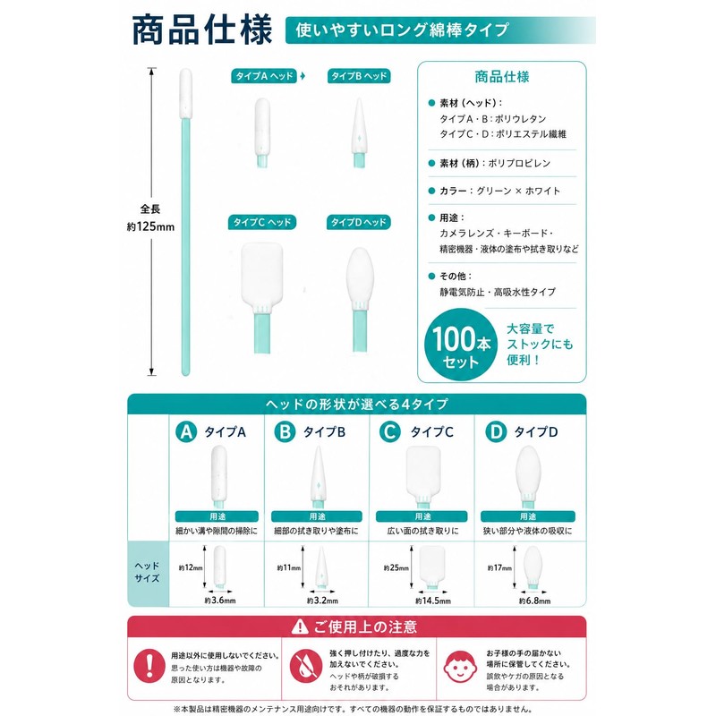 fogman Industrial Cotton Swabs, Anti-static, Commercial Use, Long, Abrasion Resistant,