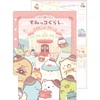 San-X SI28401 Sumikko Gurashi Profile Book