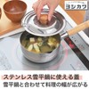 Yoshikawa Stainless Steel Snow Flat Pot with Dual Use Lid