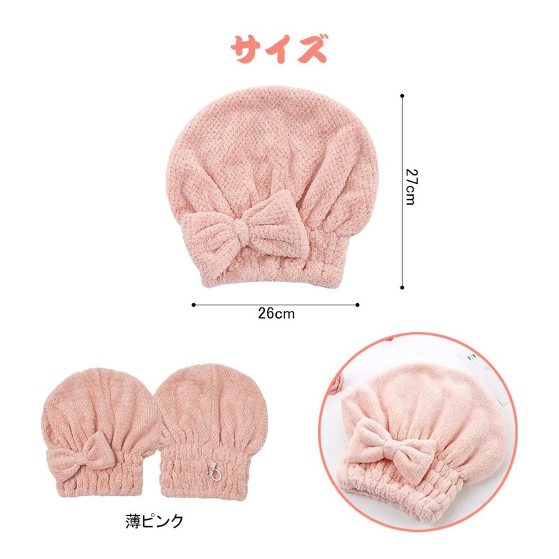 QUANTALY Towel Cap, Hair Drying Towel, Adult Hair Turban, Bowknot,