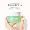 Meebak CICA ジェルクリーム 50ml｜水分クリーム 保湿 シカ ナイアシンアミド ヒアルロン酸 韓国コスメ 敏感肌