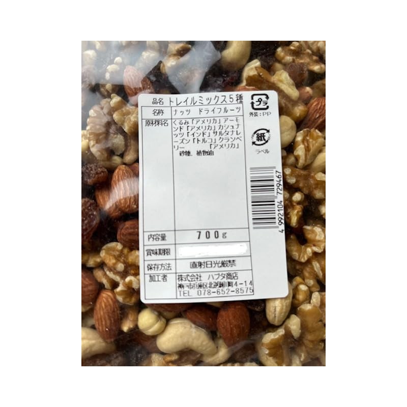 5 Mixed Nuts, 24.7 oz (700 g), Unsalted Trail Mixed