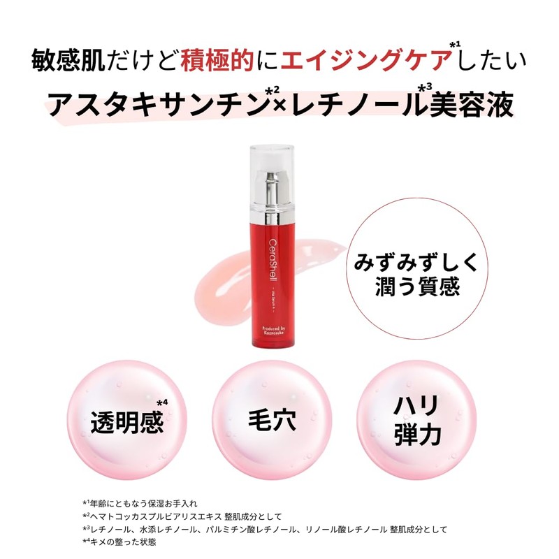 CeraLabo [CeraShell Vita Serum A] Retinol Serum Pure Retinol Astaxanthin,