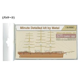国産 組立キット メタルホビー ゴールド仕上げ ミニチュアモデルアート N001 帆船 カティー・サーク 1868