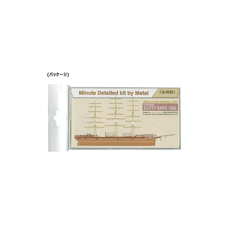 国産 組立キット メタルホビー ゴールド仕上げ ミニチュアモデルアート N001 帆船 カティー・サーク 1868