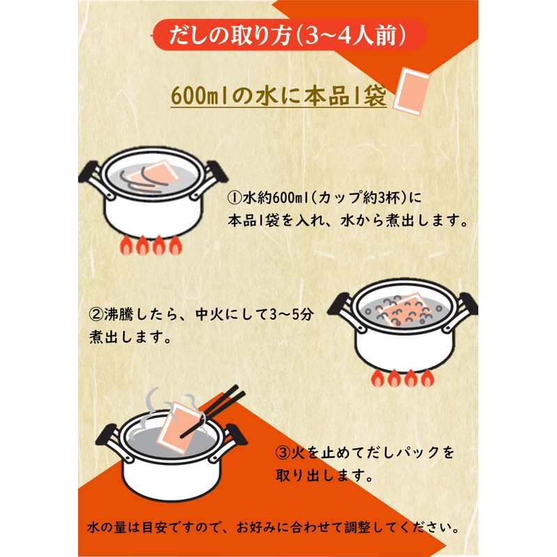 Yamaki Dashi Pack Bonito 20P x 3 Bags