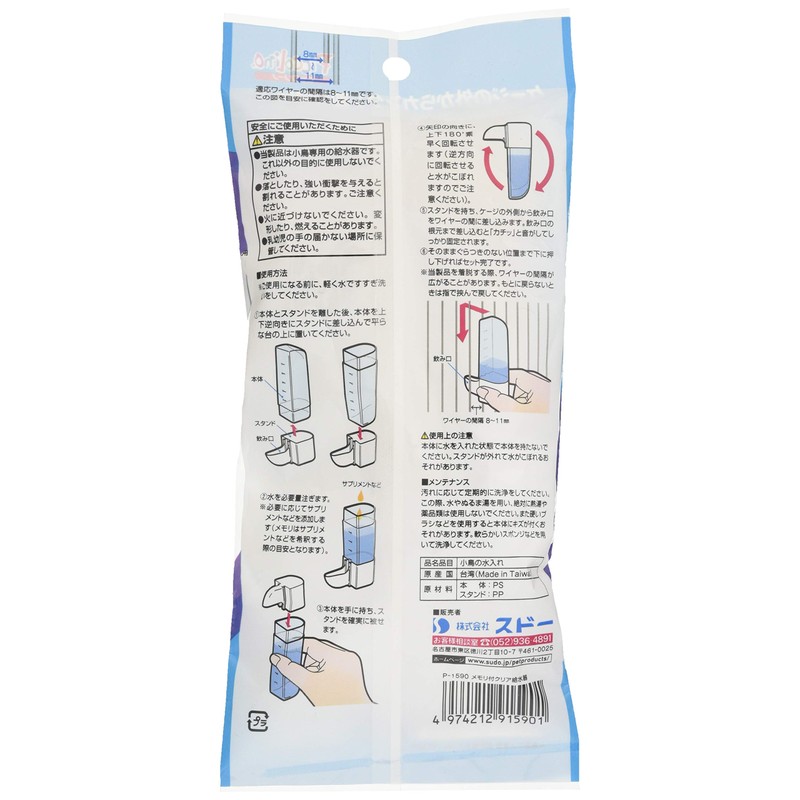 Sudo Clear Water Supply with Memory, 1.7 fl oz (50