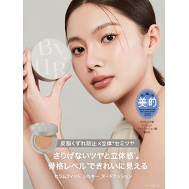 ByUR Cushion Foundation, Silky Nude Cushion, Refill (#23 Sand) [Thin Film & Semi-Glossy] Cushion Foundation, Prevents Sebum Loss, Skin Care, Pore Management, SPF50+ PA+++ 0.5 oz (15 g)