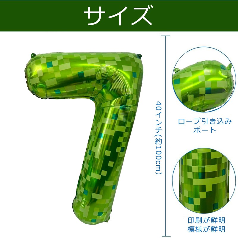 数字 バルーン グリーン 40インチ 数字7 風船 誕生日 飾り付け ナンバーバルーン ハッピーバースデー