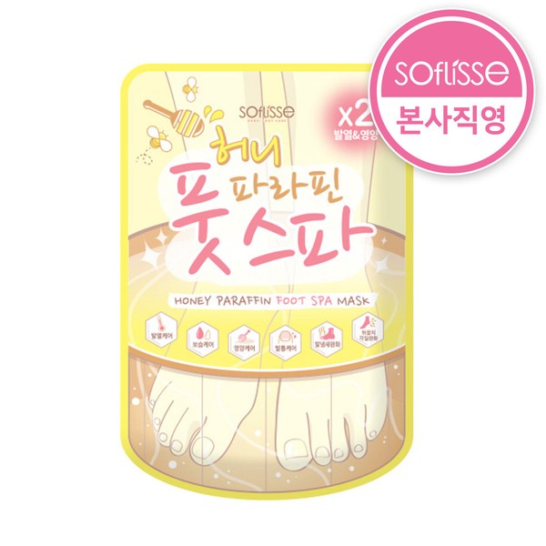 Sopris Honey Paraffin Foot Spa Mask / Honey Moisturizing / Fever / Foot Care