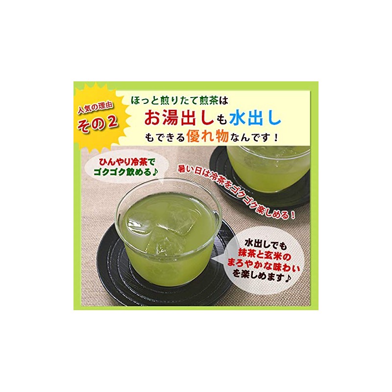 Shizuoka Tea Co., Ltd. Lets Hot Roasted Fresh Green Tea