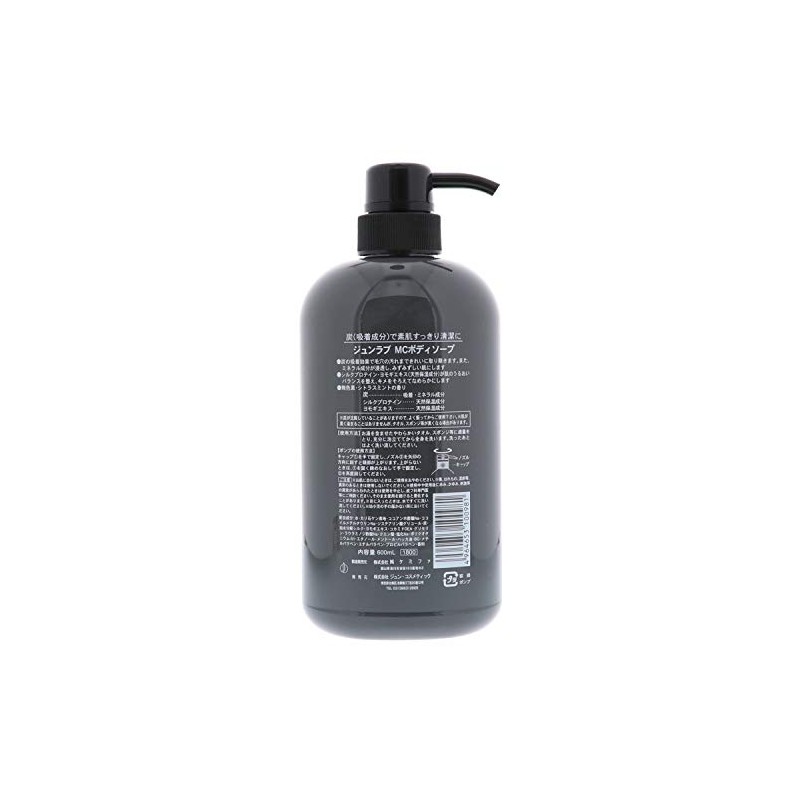 Jun Cosmetics Charcoal Body Soap, 20.3 fl oz (600 ml)