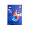 [정관장] 아이패스 파워스틱 20ml x14포 [Jeonggwanjang] iPass Power Stick 20ml x14 packets