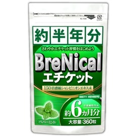 BRENICAL（約6ヵ月分/360粒）150倍濃縮シャンピニオン ミント 乳酸菌 カテキン 国内製造