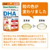 ディアナチュラスタイル DHA 180粒 (60日分)