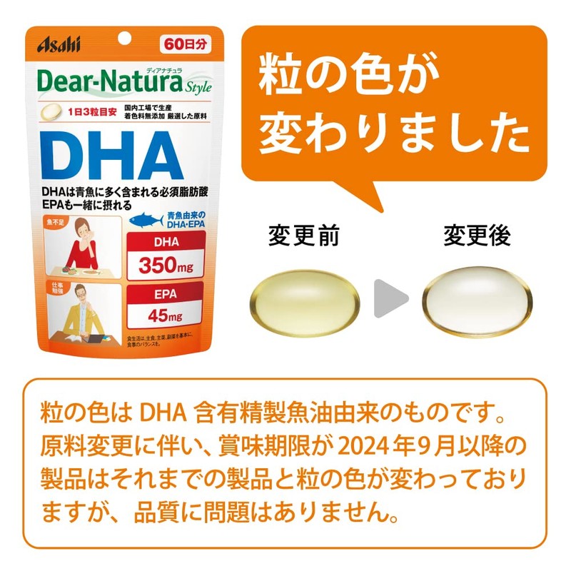 ディアナチュラスタイル DHA 180粒 (60日分)