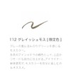 SUQQU SUCK NUANCE EYELINER 112 GRAYSH MOSS (2025 Spring Color