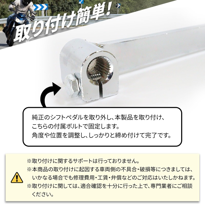 Nishihaya 90-250 Offset Type Shift Pedal Shift Lever Change Pedal