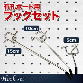 Rurumi Perforated Board, Hook Set, Rubber Included, Thickness 0.2 inch (5.5 mm), Compatible with Bores, Pitch: 1.0 inches (25 mm), Hole Diameter 0.2 inches (5 mm), Dedicated Fixing, Fastening, Metal Fittings, Punching Board, Pegboard (5.9 inches (15 cm), Set of 10