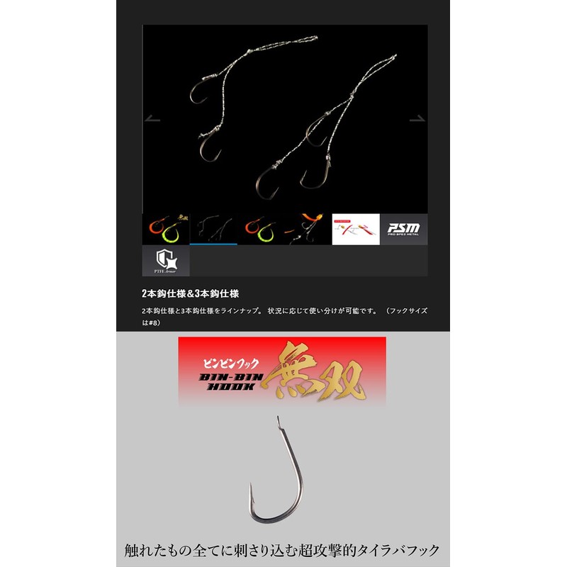 JACKALL (ジャッカル) Binbin Hook Musou Tie Hook Set 2 Hooks,