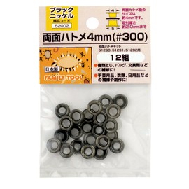 Family Tool (Family Tool) Double Sided Grommets 4 mm
