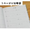 NoteLife 10-Year Diary, B5, 10.2 x 7.3 inches (26 x