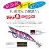 YO-ZURI Egi: Aoli-Q Long Cast No. 3.5 KVRP: 16 Keimura