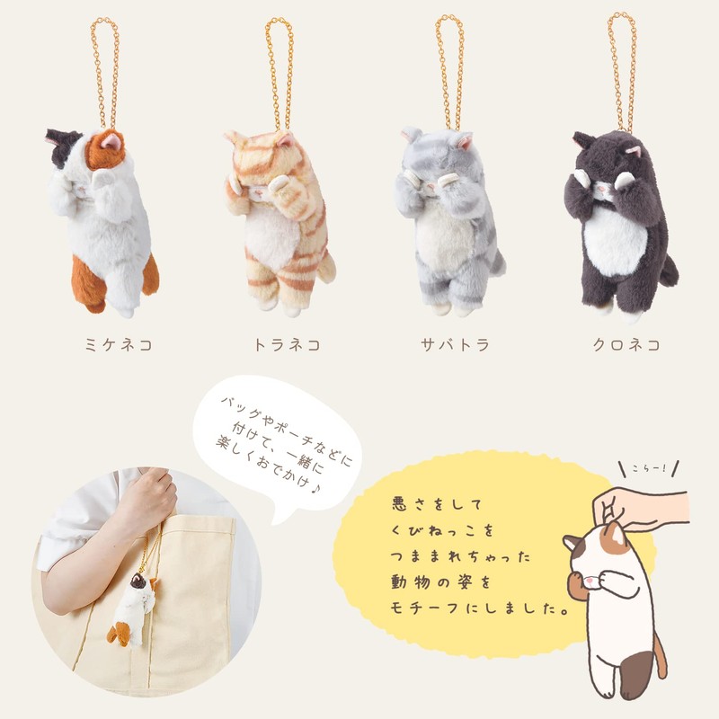 Libuhahato 17036-73 Mascot, Kubinekko Kuroneko (Total Length: Approx. 3.9 inches
