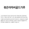 신선약초 볶은 아마씨 가루, 300g, 1개 Fresh Herb Roasted Flaxseed