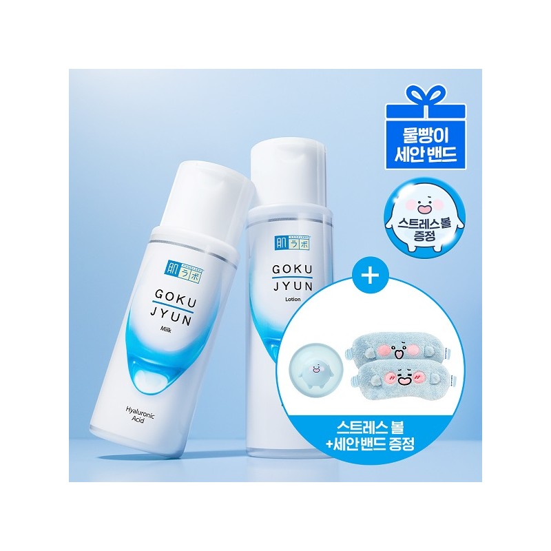 Hada Labo Gokujyun 2-piece set (lotion 170mL + milk 140mL