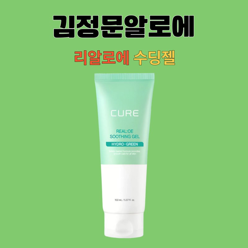 Kim Jeong-moon Aloe Cure Soothing Gel Aloe Gel 150mlX2 Box