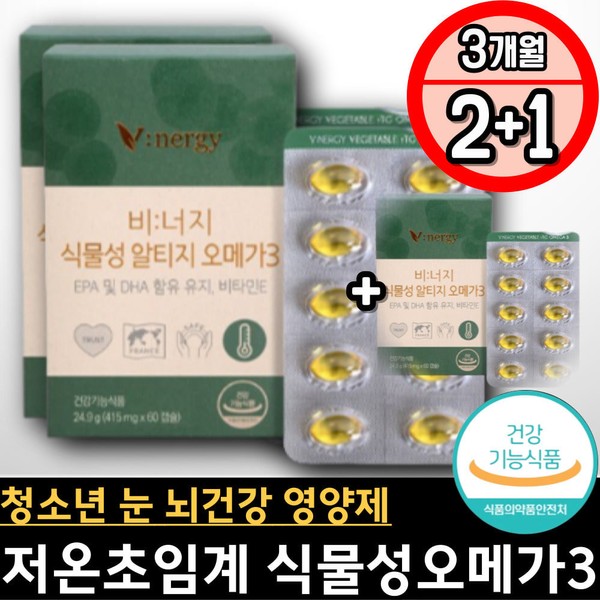 Plant-based youth omega-3 eye health supplement for dry eyes, easy-to-eat,