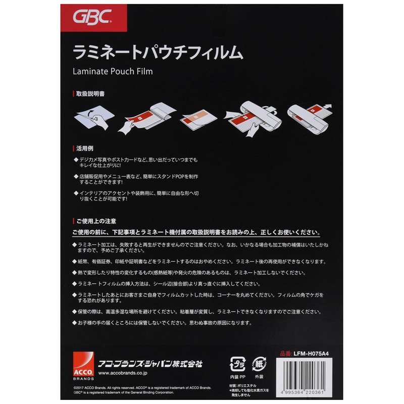 GBC LFM-H075A4 Laminating Film, 75 Microns, A4, 50 Sheets