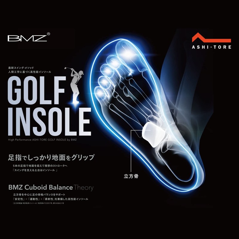 BMZ Performance Insole Acitre Booster M (25.0-26.5) Reduces Leg and