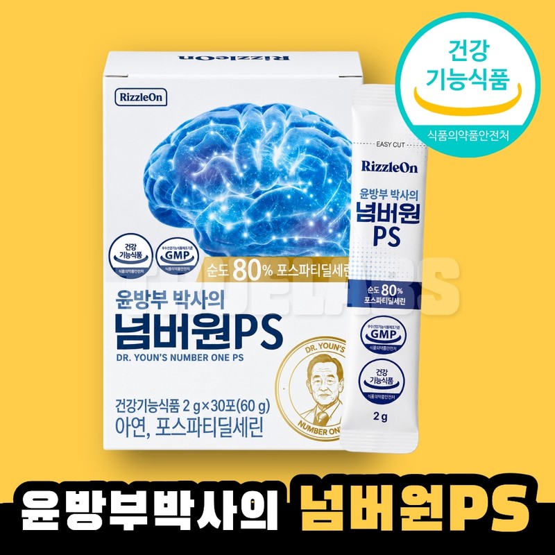 Dr. Bangbu Yun’s Number One PS 1 box / 윤방부