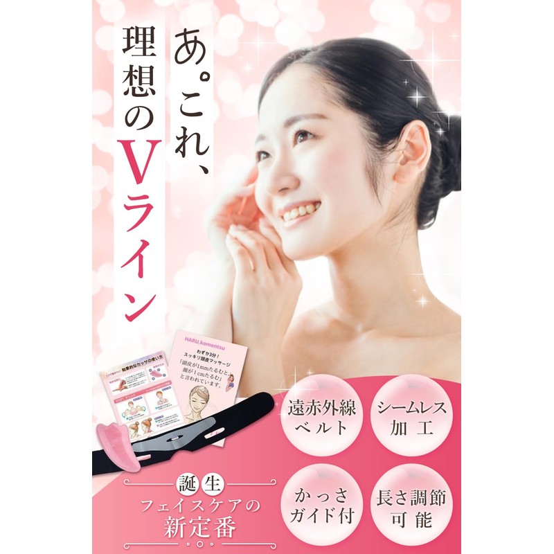 HARU.komentsu Face Belt, Cassa, Sauna Mask, Unisex, Small Face, Small