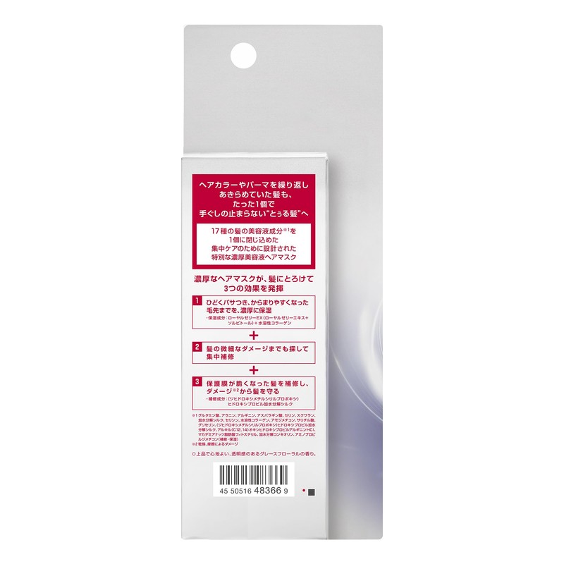 Fino Premium Touch Thick Serum Hair Mask, Intensive Care Shot