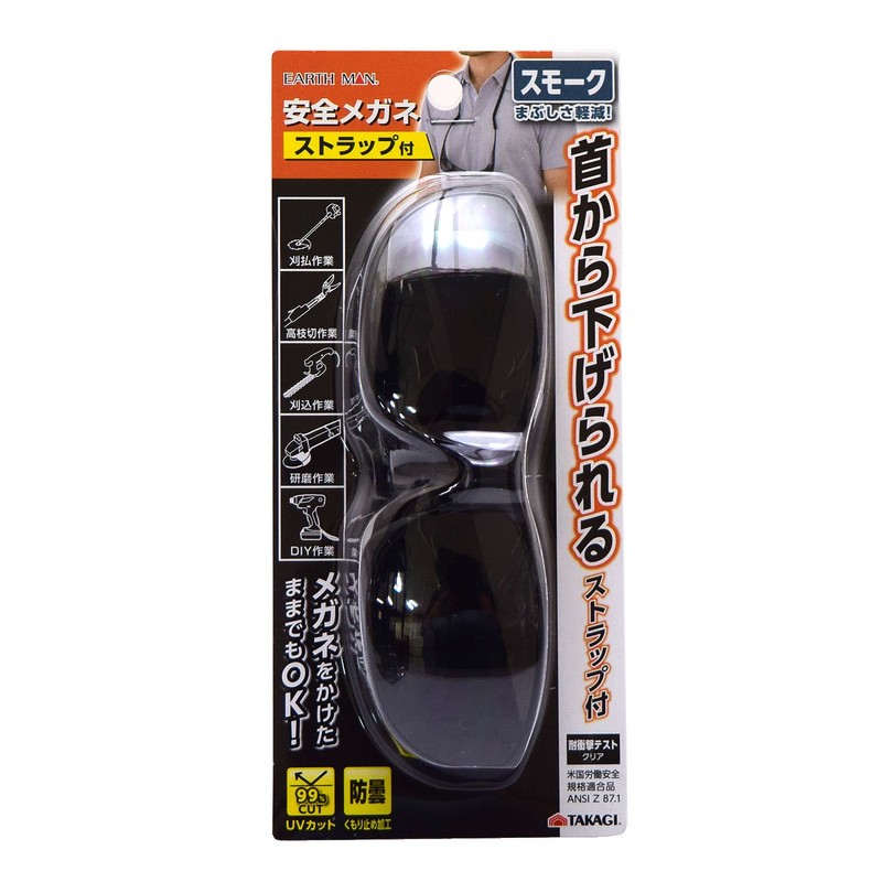 Takagi Earth Man Safety Glasses with Strap, Smoke, Fits Over