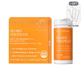 The Littles Resvera Curcumin Booster 60 tablets, 1 month supply, Meriva Phytosome Curcumin, Turmeric Rasveratrol / 더리틀스 레스베라 커큐민부스터 60정 1개월분 메리바 파이토솜 커큐민 강황 라스베라트롤