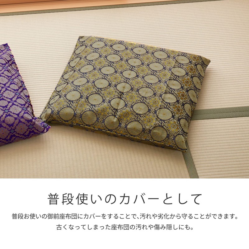 Hagiwara Gozenza Futon Cover, Kuon, Approx. 24.4 x 25.2 inches