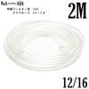 NoA 12/16mm External Filter Clear Hose 12mm / 16mm Aquarium