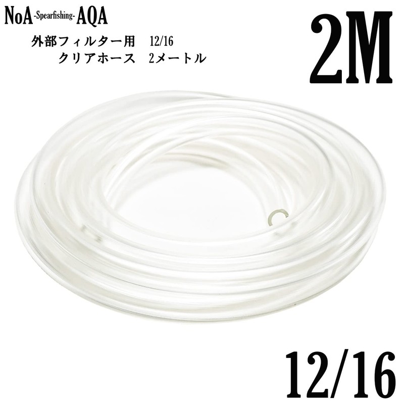 NoA 12/16mm External Filter Clear Hose 12mm / 16mm Aquarium