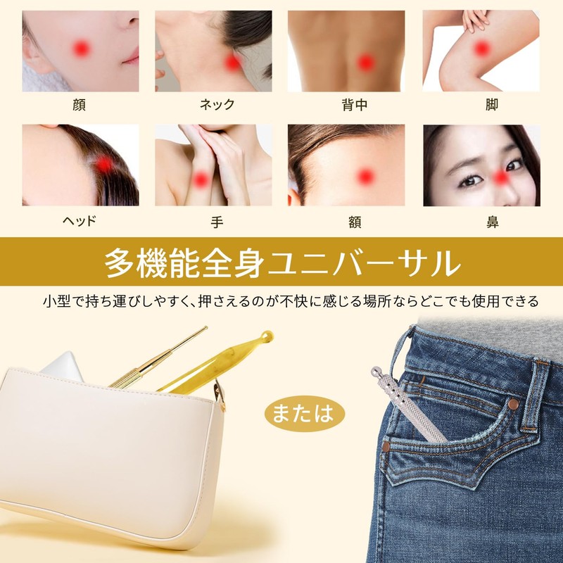 Ear Point Stick, 3-Piece Set, Knock-type, Trappoint Pushing Stick, Positioning,