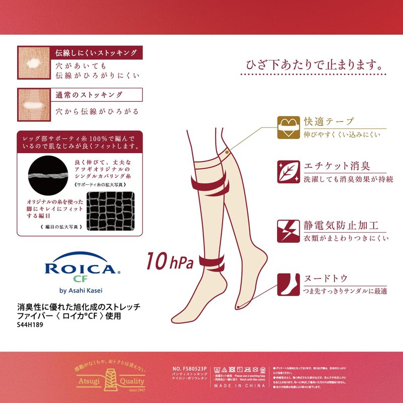 Atsugi FS80523P Women's Stockings, Tighten and Beautiful, Summer, Below Knee