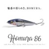 Megabass Homura 86 Throat Chart