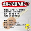 SK11 Whetstone with Shaft for Ironworking, 0.4 x 0.5 inches