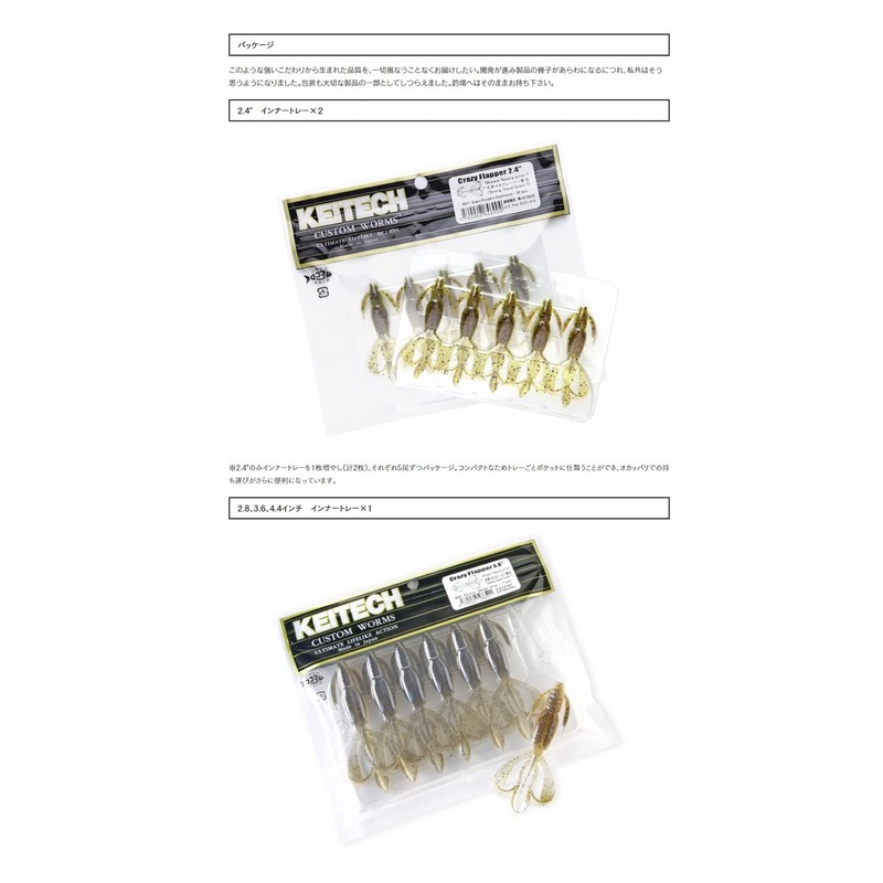 Keitech CF36401 Crazy Flapper Green Pumpkin Pp Chartreuse, 3.6"