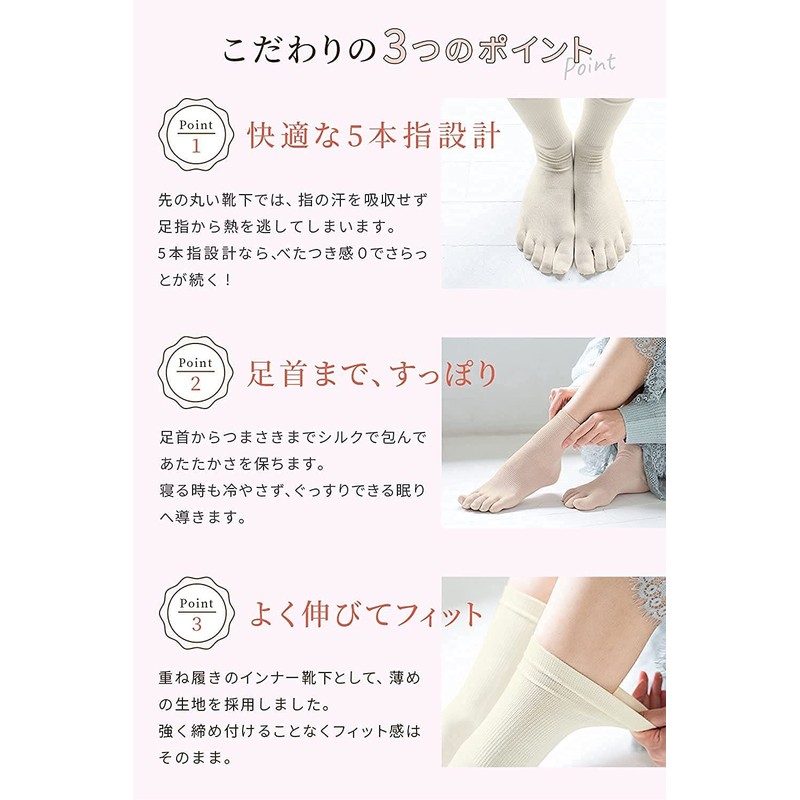 COCOSILK Silk Socks, 5 Toe Socks, Women's, 3 Pairs Set,